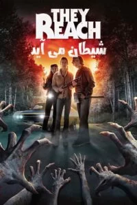 دانلود فیلم They Reach 2020