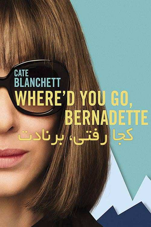 دانلود فیلم Where’d You Go, Bernadette 2019