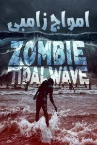 دانلود فیلم امواج زامبی Zombie Tidal Wave 2019 زیرنویس فارسی چسبیده