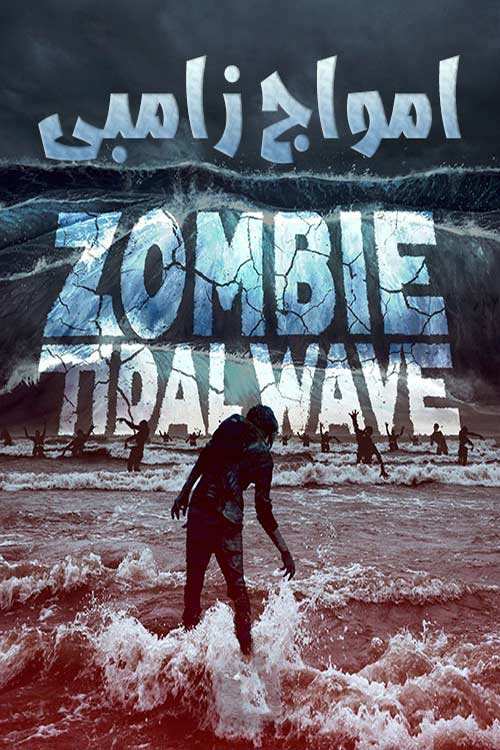 دانلود فیلم 2019 Zombie Tidal Wave