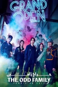 دانلود فیلم Zombie for Sale 2019