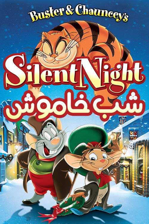 دانلود انیمیشن Buster and Chauncey’s Silent Night 1998 با دوبله فارسی