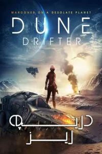 دانلود فیلم 2020 Dune Drifter