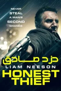 دانلود فیلم دزد صادق Honest Thief  2020 دوبله فارسی