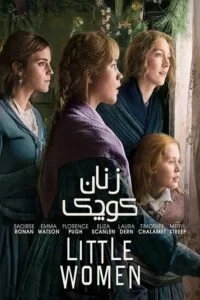 دانلود فیلم Little Women 2019 با دوبله فارسی