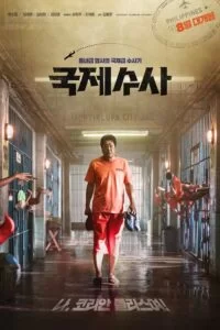 دانلود فیلم The Golden Holiday 2020