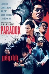 دانلود فیلم پارادوکس Paradox 2017 زیرنویس فارسی چسبیده