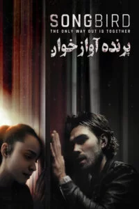 دانلود فیلم Songbird 2020