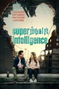 دانلود فیلم Superintelligence 2020