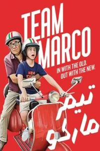 دانلود فیلم Team Marco 2019