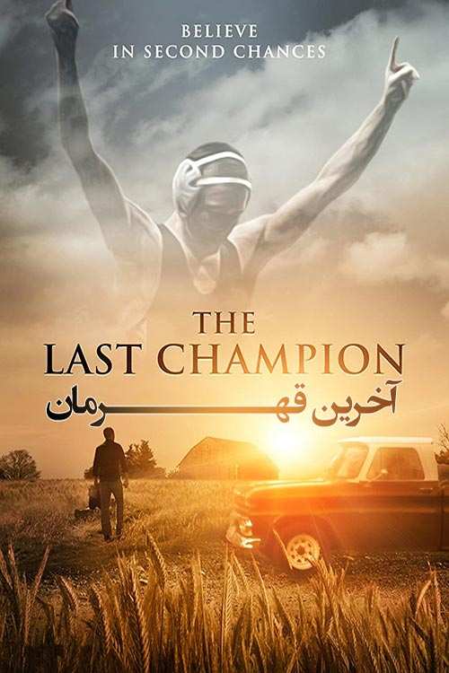 دانلود فیلم The Last Champion 2020