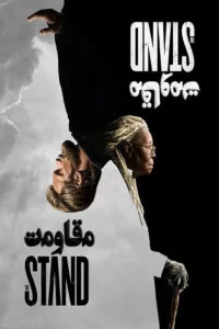 دانلود فصل اول سریال مقاومت The Stand 2020