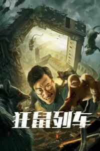 دانلود فیلم Rat Disaster 2021