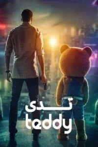 دانلود فیلم تدی Teddy 2021 دوبله فارسی