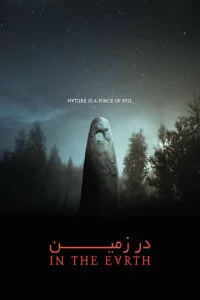 دانلود فیلم In the Earth 2021