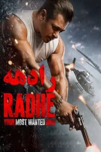 دانلود فیلم راده Radhe 2021 دوبله فارسی