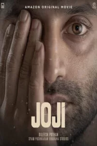 دانلود فیلم جوجی Joji 2021