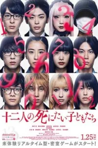 دانلود فیلم ۱۲ نوجوان انتحاری Twelve 12 Suicidal Teens 2019