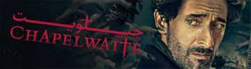 دانلود سریال چپلویت Chapelwaite 2021