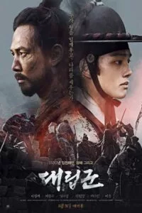 دانلود فیلم جنگجویان سپیده دم Warriors of the Dawn 2017