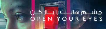 دانلود سریال چشم هایت را باز کن Open Your Eyes 2021