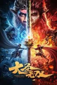 دانلود فیلم شاه میمون بی همتا Monkey King: The One and Only 2021