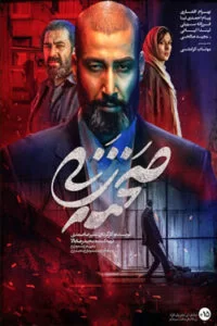 دانلود فیلم صحنه زنی با کیفیت عالی HD