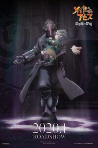دانلود انیمیشن متولد ژرفا 3-طلوع روح پاک Made in Abyss-Dawn of the Deep Soul 2020 زیرنویس فارسی چسبیده