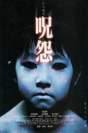 دانلود فیلم کینه - ژاپنی Ju On - The Grudge 2002 زیرنویس فارسی چسبیده