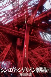 دانلود فیلم اوانجلیون 3.0+1.0 سه بار در هر زمان Evangelion – 3.0 – 1.01 Thrice Upon a Time 2021 زیرنویس فارسی چسبیده