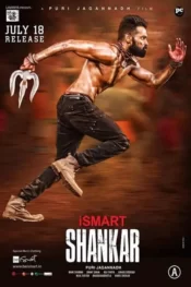 دانلود فیلم ایشمارت شانکار iSmart Shankar 2019 زیرنویس فارسی چسبیده
