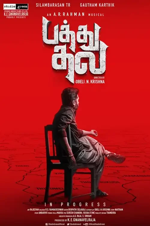 دانلود فیلم پاتو تالا Pathu Thala 2023 دوبله فارسی