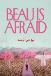 دانلود فیلم بیو می ترسد Beau Is Afraid 2023 زیرنویس فارسی چسبیده
