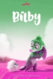 دانلود انیمیشن بیلبی Bilby 2018