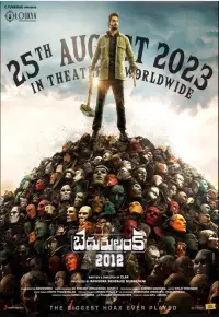 دانلود فیلم بدرولانکا Bedurulanka 2012 2023