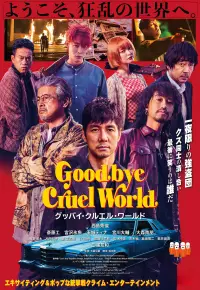 دانلود فیلم خداحافظ دنیای بی رحم Goodbye Cruel World 2022