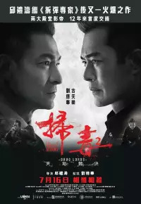 دانلود فیلم طوفان سفید 2 The White Storm 2 Drug Lords 2019 زیرنویس فارسی چسبیده