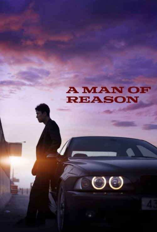 دانلود فیلم مرد منطقی A Man of Reason 2023 دوبله فارسی