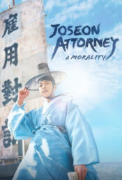 دانلود سریال وکیل چوسان Joseon Attorney 2023 زیرنویس فارسی چسبیده