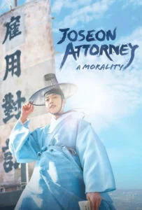 دانلود سریال وکیل چوسان Joseon Attorney 2023 زیرنویس فارسی چسبیده