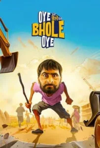 دانلود فیلم عشق در دو دنیا Oye Bhole Oye 2024 دوبله فارسی