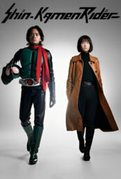 دانلود فیلم شین کامن رایدر Shin Kamen Rider 2023 دوبله فارسی