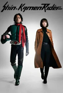 دانلود فیلم شین کامن رایدر Shin Kamen Rider 2023 دوبله فارسی