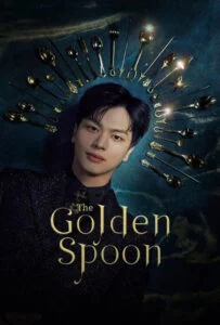 دانلود سریال قاشق طلایی The Golden Spoon 2022 دوبله فارسی