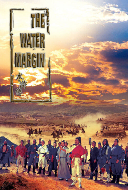 دانلود فیلم یاغیان امپراطوری The Water Margin 1972 دوبله فارسی