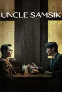 دانلود سریال عمو سام شیک Uncle Samsik 2024 زیرنویس فارسی چسبیده