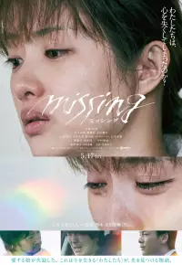 دانلود فیلم گمشده Missing 2024 زیرنویس فارسی چسبیده