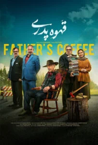 دانلود سریال قهوه پدری Fathers Coffee 2024