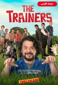 دانلود فیلم مربیان The Trainers 2024 دوبله فارسی