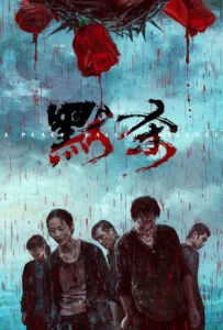 دانلود فیلم مکانی به نام سکوت A Place Called Silence 2024 زیرنویس فارسی چسبیده